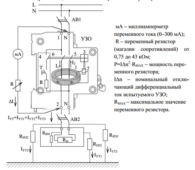 Схема измерения Схема измерения